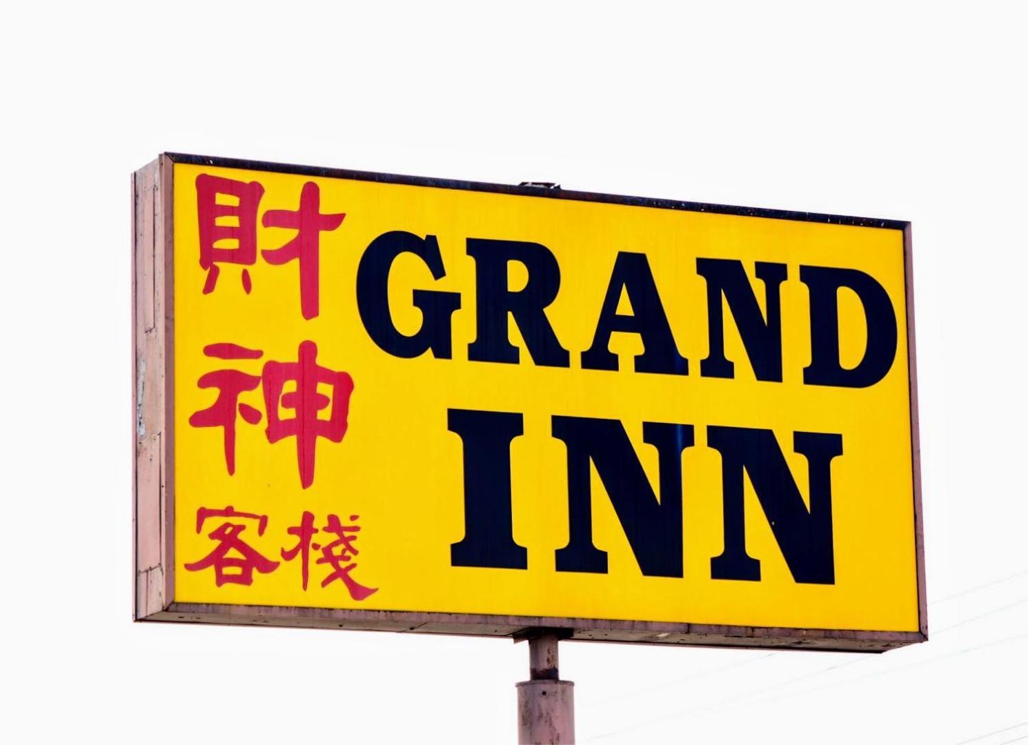 Grand Inn財神客棧 photo 2