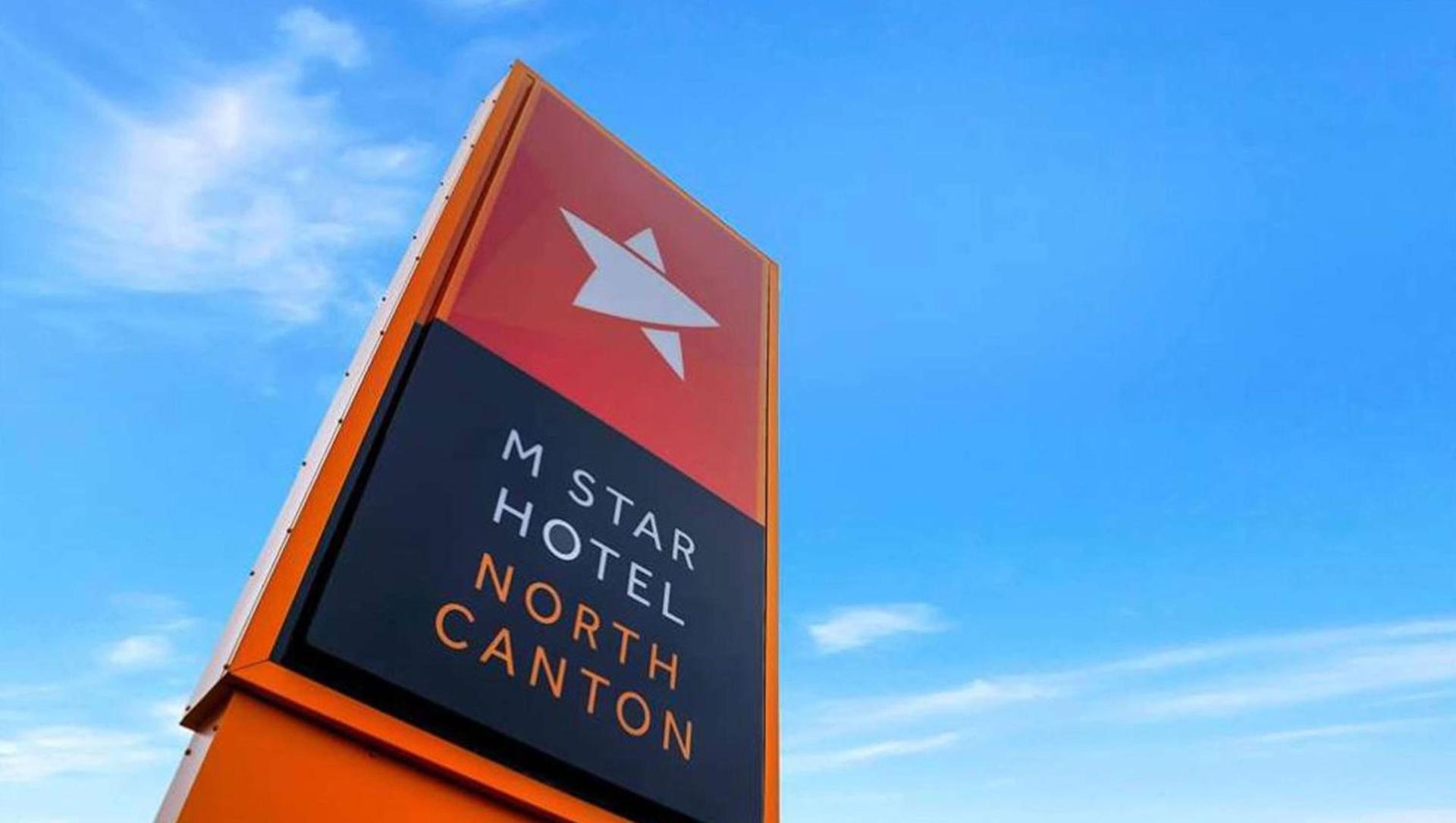 M Star North Canton - Hall of Fame photo 47