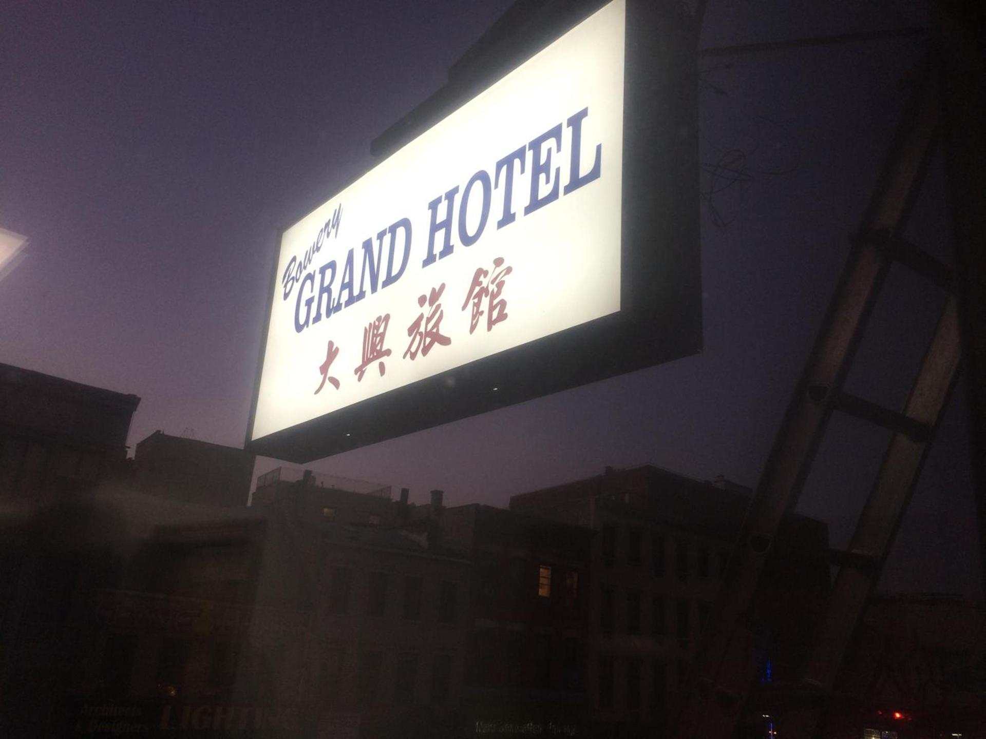 Bowery Grand Hotel photo 21