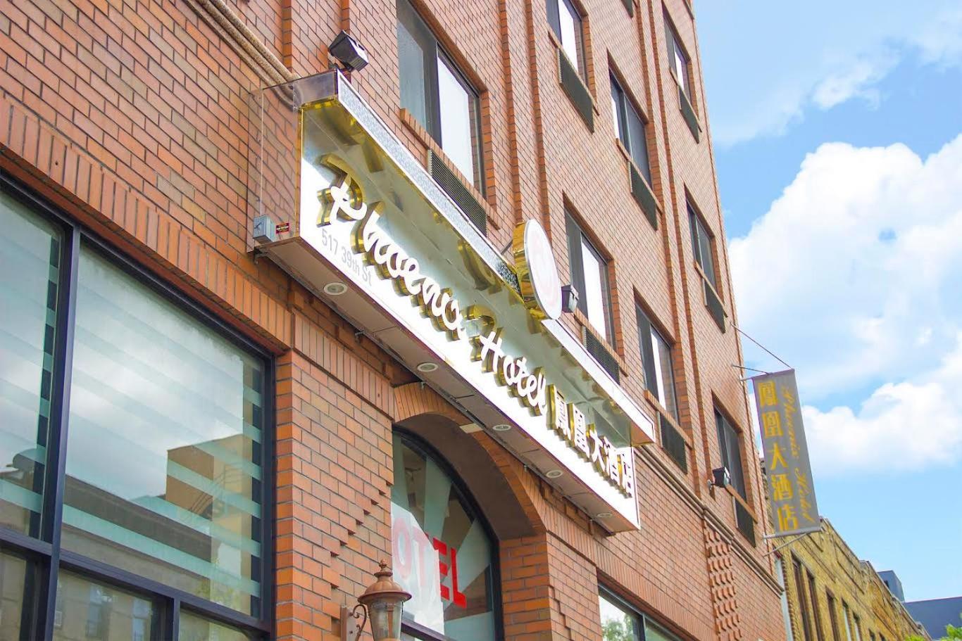 Phoenix Hotel Brooklyn Sunset Park photo 3